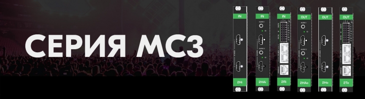 Серия модулей MC3 для матриц MTX3-16-M и MTX3-34-M
